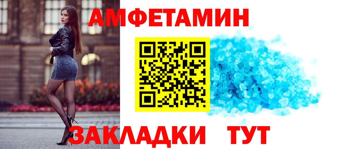 Amphetamine  Вход с VPN  Кушва  Amphetamine VHQ 