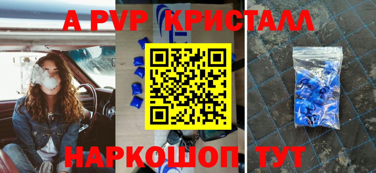 Alfa_PVP СК КРИС  APVP VHQ  Alfa_PVP СК  А ПВП  Кушва  Вход с VPN 