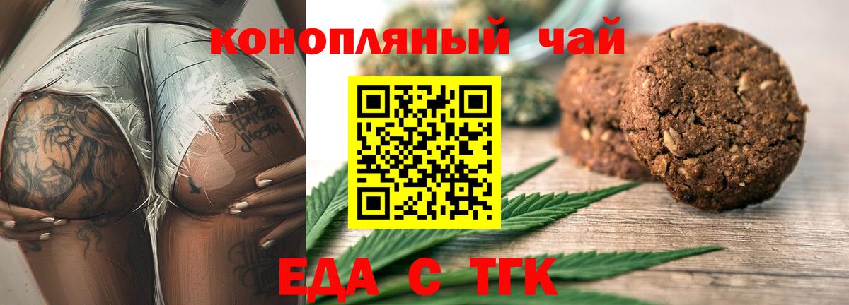 Кушва  Печенье с ТГК конопля  Вход с VPN 