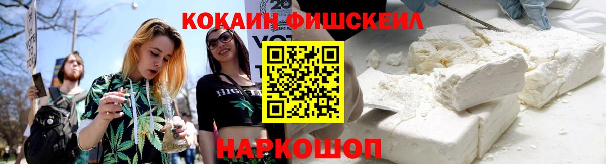 Кушва  Cocaine Перу  Вход с VPN  Cocaine 97% 