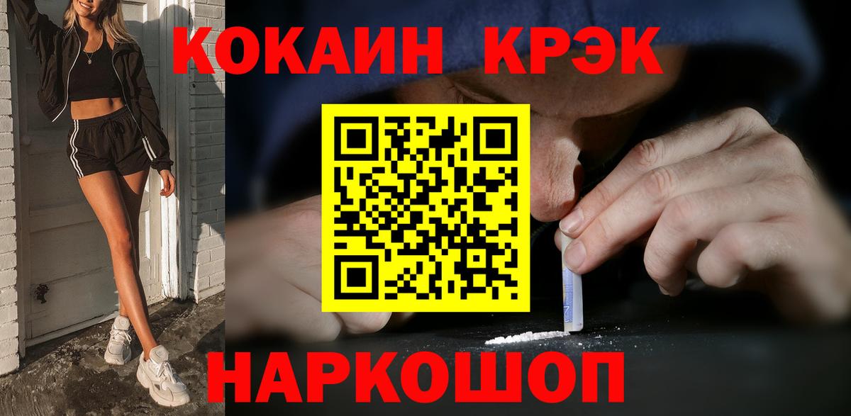 Кокаин 99% Кушва