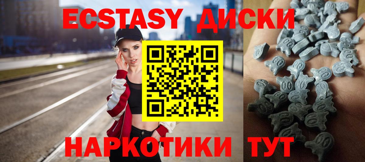 Ecstasy 280 MDMA  ЭКСТАЗИ бентли  Кушва  Вход с VPN 