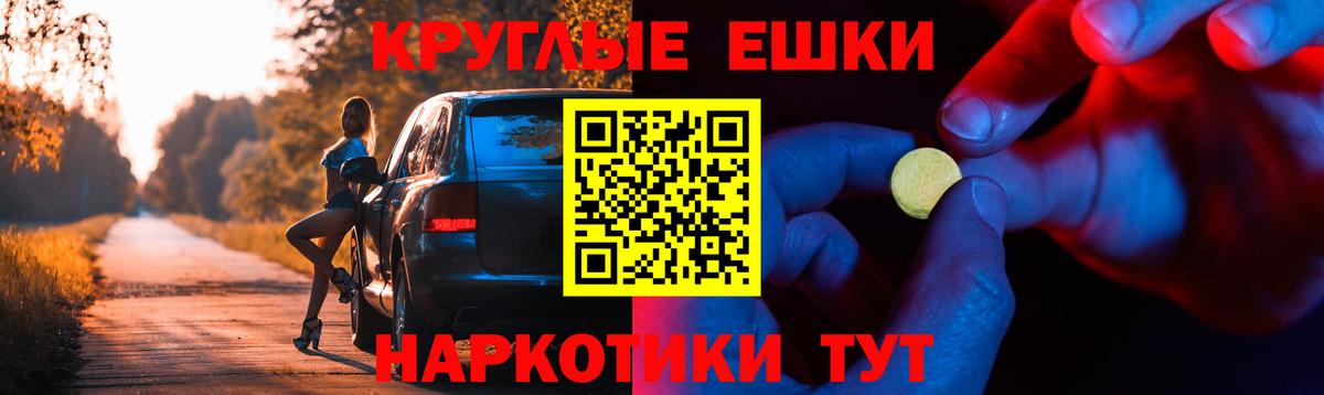 ЭКСТАЗИ 280мг Кушва