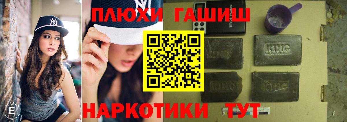 Гашиш хэш Кушва