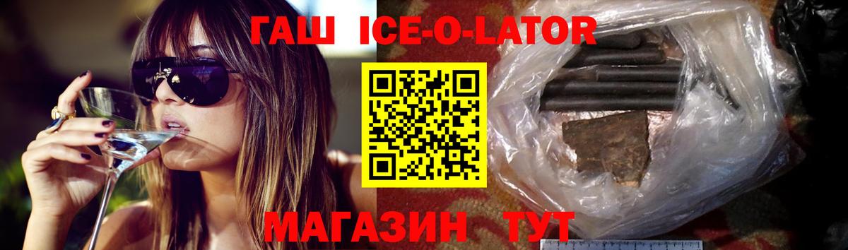 Кушва  Гашиш хэш  ГАШИШ  Вход с VPN  Гашиш ice o lator 