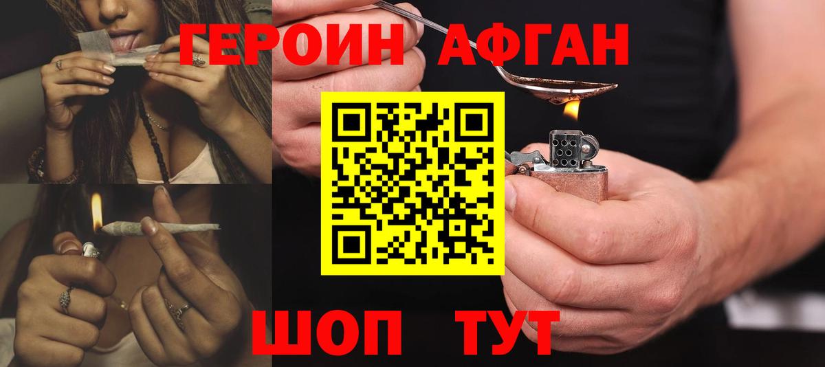 Кушва  ГЕРОИН белый  Вход с VPN 