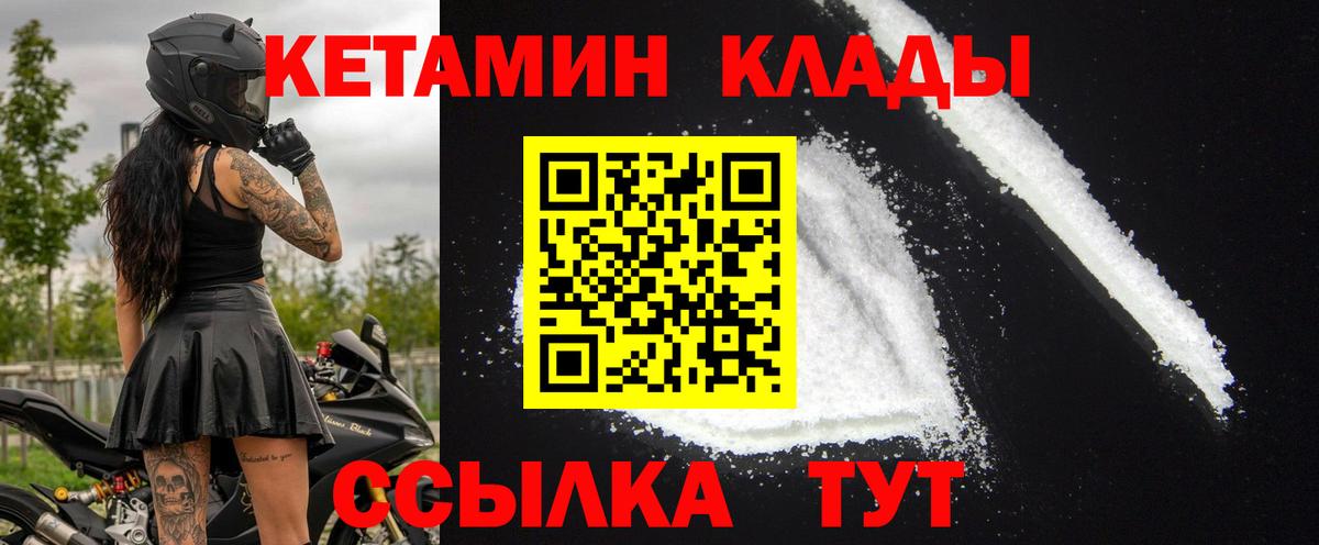 Кетамин VHQ  Кетамин VHQ  MEGA ссылка  Вход с VPN  Кушва 