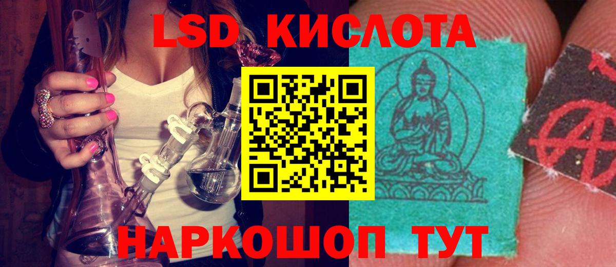 Лсд 25 экстази ecstasy Кушва