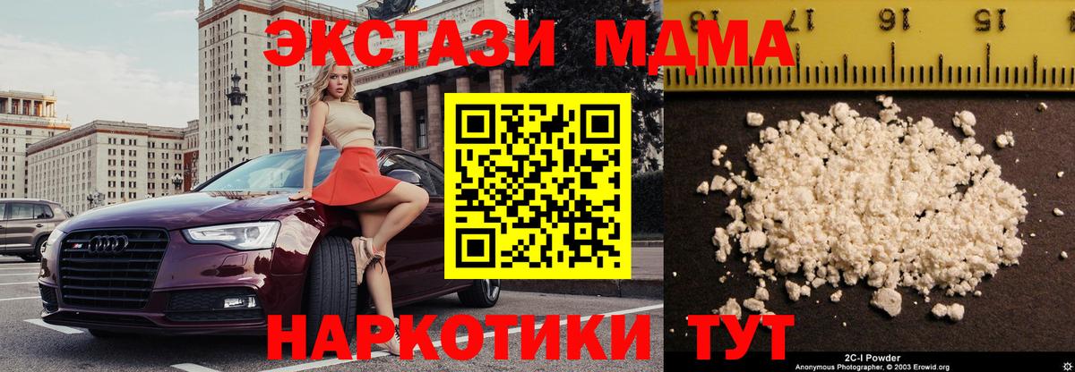МДМА кристаллы  MDMA кристаллы  Кушва  Вход с VPN 