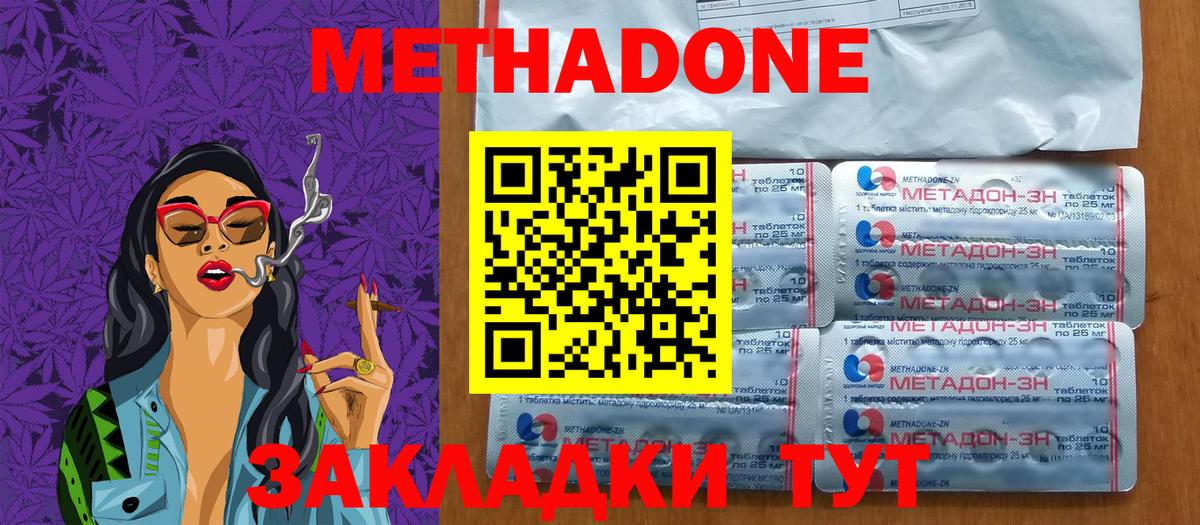 Метадон VHQ  Вход с VPN  Кушва  ссылка на мегу как зайти  Метадон мёд 