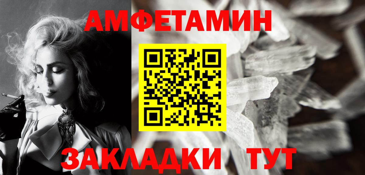 МЕТАМФЕТАМИН Декстрометамфетамин 99.9% Кушва
