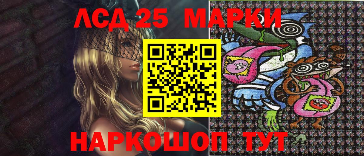 Марки 25I-NBOMe 1,5мг Кушва