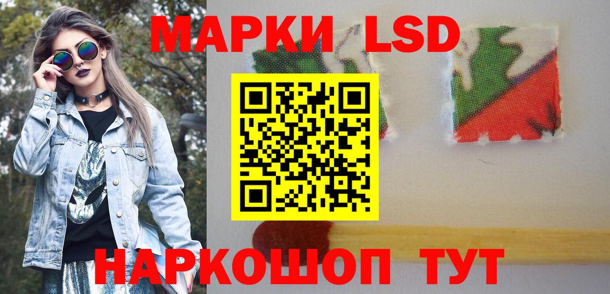 Наркотические марки 1,8мг  Марки 25I-NBOMe  Кушва  Вход с VPN 