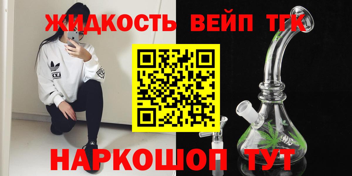 ТГК вейп с тгк Кушва