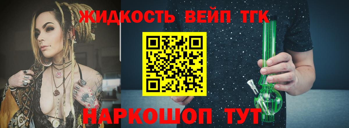 где купить   Вход с VPN  Кушва  ТГК THC oil 